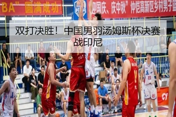 shuang-da-jue-sheng-zhong-guo-nan-yu-tang-mu-si-bei-jue-sai-zhan-yin-ni-2-578.jpg